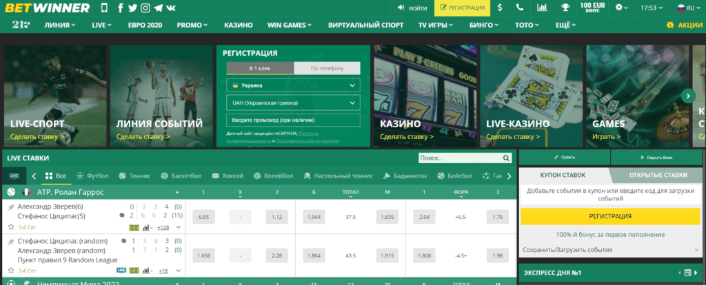 Exploring the Advantages of BetWinner Bet