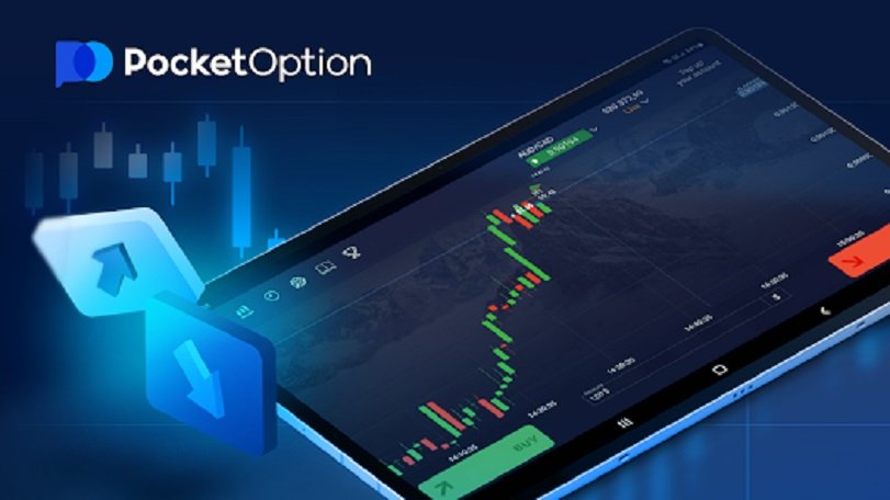 Как использовать pocket option app for pc для успешной торговли 9